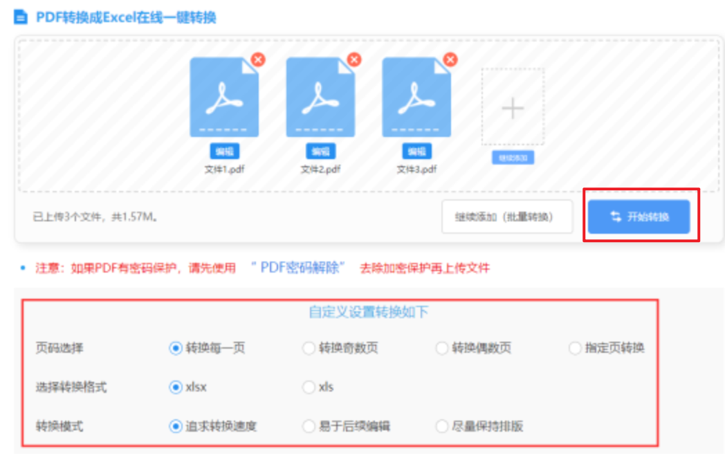 球友会app使用讲解 - 开始转换