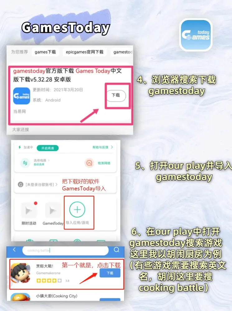 球友会app截图2